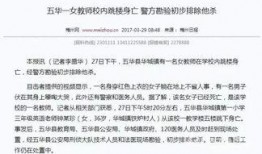 五华最新爆料事件新闻